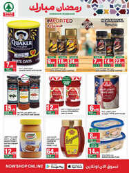 كذلك عروض سبار