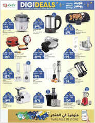 كذلك عروض لولو