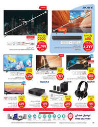 كذلك عروض كارفور