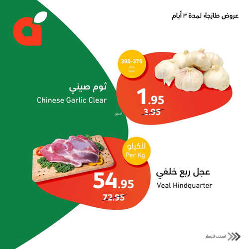 عروض بنده الطازج اليوم 20-3-2023 الموافق 28-8-1444 اقوى عروض الاصناف الطازجة & عرو ض 4 ايام 7 كذلك عروض بنده