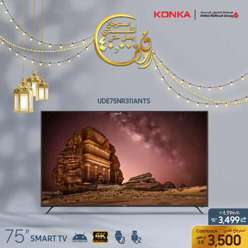عروض سامسونج الأسبوعية 16 مارس 2023 الموافق 24 شعبان 1444 هـ رمضان كريم 4 كذلك عروض سامسونج
