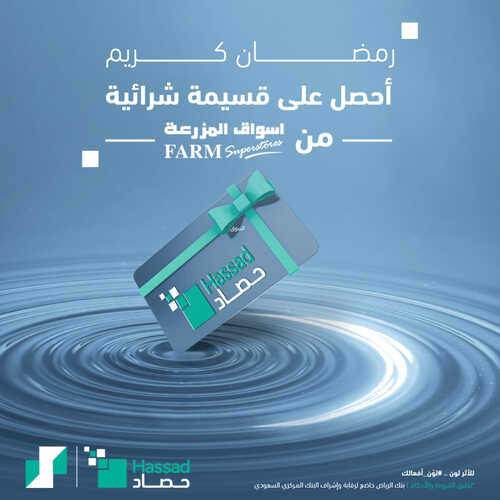 عروض بنك الرياض اليوم 28 مارس 2023 الموافق 6 رمضان 1444 هـ مجموعة من العروض والخصومات 5 كذلك عروض بنك الرياض