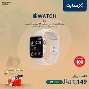 عروض الجوالات من اكسايت اليوم 20 مارس 2023 الموافق 28 شعبان 1444 عروض شتاء مارس 2 7554038112