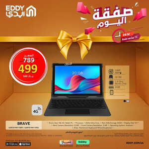 عروض اللابتوبات من ايدي اليوم 20 مارس 2023 الموافق 28 شعبان 1444 عروض صفقة اليوم 2 7561458282