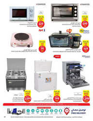 كذلك عروض كارفور