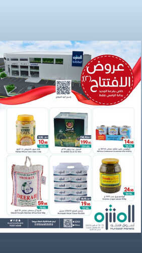 عروض أسواق المنتزه اليوم 13-9-2023 الموافق 21 شعبان 1444 عروض الاثنين الطازج & عروض الافتتاح 4 عروض أسواق المنتزه