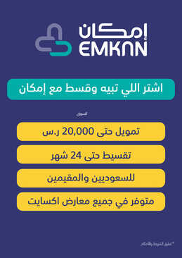 عروض اكسايت السعودية الأسبوعية 13 مارس 2023 الموافق 21 شعبان 1444 صارت أكبر مع شهر الخير 9 كذلك عروض اكسايت