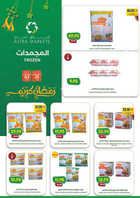 كذلك عروض استرا