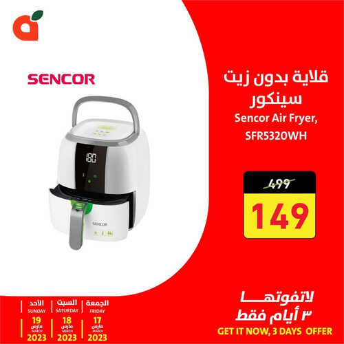 عروض بنده الجمعة 17,3,2023 الموافق 25,8,1444 عرض وتوفير ما يتكرر ولمدة 3 أيام فقط 5 كذلك عروض بنده