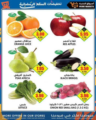 عروض الثلاجة العالمية الأسبوعية 27 مارس 2023 الموافق 5 رمضان 1444 هلّ هلالك يا شهر الخير 5 7821980621