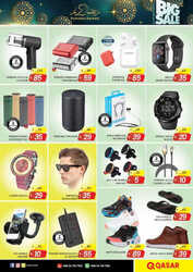 كذلك عروض قصر هايبر