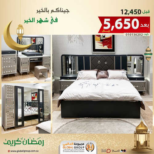 عروض مجموعة العالمي الرياض اليوم 1 أبريل 2023 الموافق 10 رمضان 1444 جيناكم بالخير في شهر الخير 2 كذلك عروض مجموعة