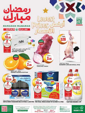 عروض سبار السعودية اليوم 16 مارس 2023 الموافق 24 شعبان 1444 عروض الويكند الطازج 10 كذلك من عروض