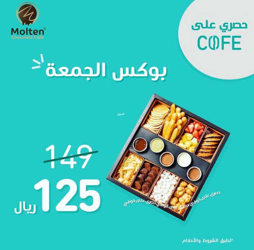 عروض مولتن شوكلت كافيه اليوم 16 مارس 2023 مـ الموافق 24 شعبان 1444 هـ عرض الجمعة 6 كما عروض مولتن