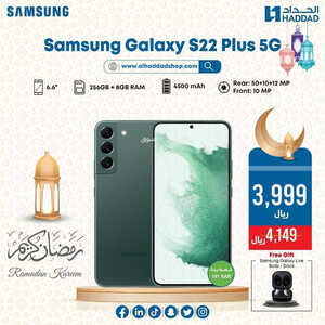 عروض الجوالات من الحداد اليوم 23 مارس 2023 الموافق 1 رمضان 1444 عروض رمضان كريم 8 8296027154