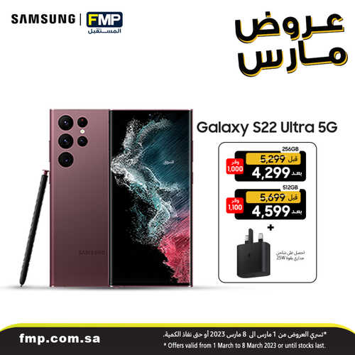 عروض الجوالات من المستقبل اليوم 16 مارس 2023 الموافق 24 شعبان 1444 عروض مارس التوفير 5 834989633