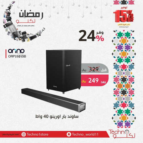 عروض تكنو للإلكترونيات الأسبوعية 30 مارس 2023 الموافق 8 رمضان 1444 هـ رمضانك تكنو 5 كذلك عروض تكنو