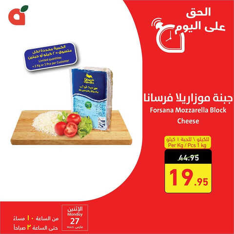 عروض بنده اليوم 27/3/2023 الموافق 5 رمضان 1444 توفيرنا مستمر وبدل العرض عرضين 7 كذلك عروض بنده