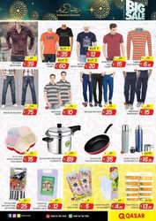 كذلك عروض قصر هايبر