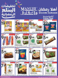 كذلك عروض مانويل