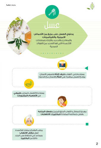 عروض صيدلية انوفا الرياض الأسبوعية 27 مارس 2023 الموافق 5 رمضان 1444 شيخ عشّابين انوفا 3 كذلك عروض صيدلية
