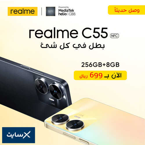 عروض الجوالات من اكسايت اليوم 19 مارس 2023 الموافق 27 شعبان 1444 عروض التكنولوجيا 2 8584793921