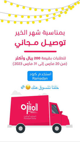 عروض أسواق المنتزه اليوم 20 مارس 2023 الموافق 28 شعبان 1444 عروض الاثنين الطازج 5 8701870334