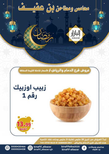 كذلك عروض