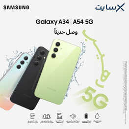 عروض الجوالات من اكسايت اليوم 27 مارس 2023 الموافق 5 رمضان 1444 عروض التوفير الكبرى 2 8821631028