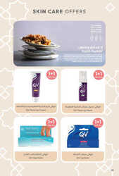 كذلك عروض صيدلية