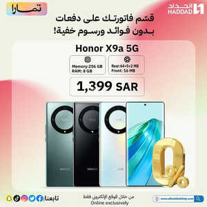 عروض الجوالات من الحداد اليوم 19 مارس 2023 الموافق 27 شعبان 1444 عروض التوفير 9 8939676021