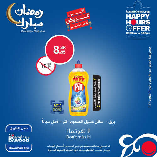 كذلك عروض بن