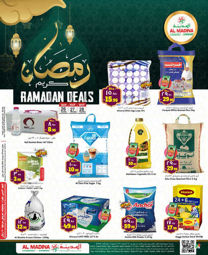 عروض المدينة هايبر اليوم 26 مارس 2023 الموافق 4 رمضان 1444 عروض التسوق الطازج 2 كذلك عروض المدينة