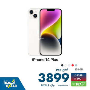 عروض الجوالات من اكسترا اليوم 23 مارس 2023 الموافق 1 رمضان 1444 عروض رمضانية 8 9095575689