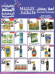 كذلك عروض مانويل