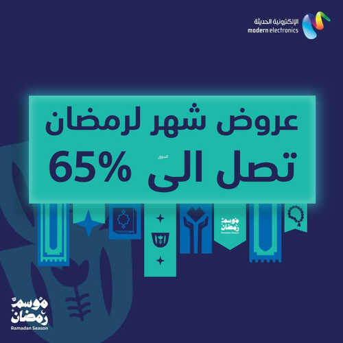 عروض سوني الأسبوعية 25 مارس 2023 الموافق 3 رمضان 1444 هـ عروض رمضان 2 كذلك عروض سوني