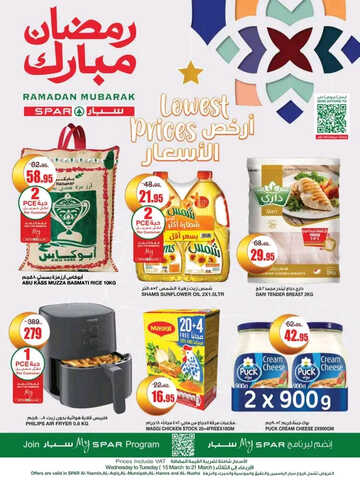 عروض سبار السعودية اليوم 16 مارس 2023 الموافق 24 شعبان 1444 عروض الويكند الطازج 9 كذلك من عروض