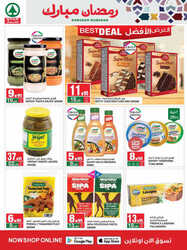 كذلك عروض سبار