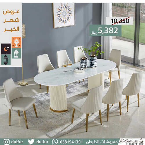 عروض الدليجان للمفروشات الرياض اليوم 27 مارس 2023 الموافق 5 رمضان 1444 عروض شهر الخير 6 كذلك من عروض