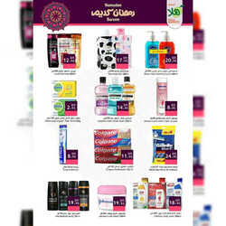 كذلك عروض أسواق هلا