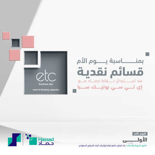 عروض بنك الرياض اليوم 21 مارس 2023 الموافق 29 شعبان 1444 هـ خصومات عيد الأم 9 كذلك عروض بنك الرياض