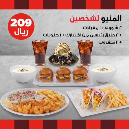 عروض مطعم فرايديز اليوم 22 مارس 2023 مـ الموافق 30 شعبان 1444 هـ منيو رمضان 5 كما عروض مطعم