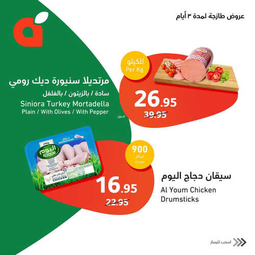 عروض بنده الطازج اليوم 20-3-2023 الموافق 28-8-1444 اقوى عروض الاصناف الطازجة & عرو ض 4 ايام 8 كذلك عروض بنده