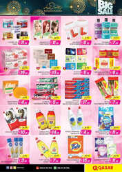 كذلك عروض قصر هايبر