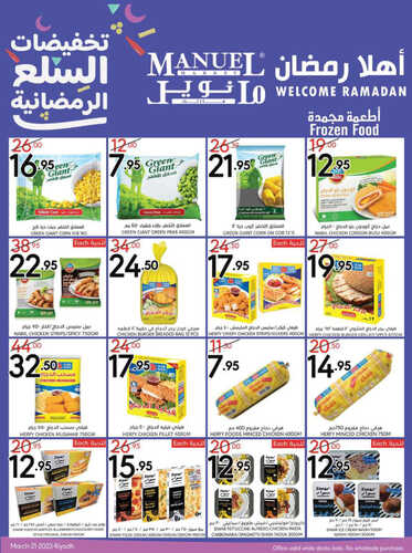 كذلك عروض مانويل