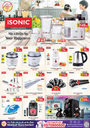 كذلك عروض مكة هايبر