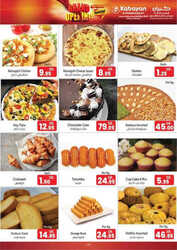 عروض كبايان