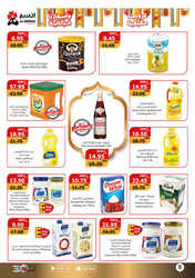 كذلك عروض أسواق الغنيم