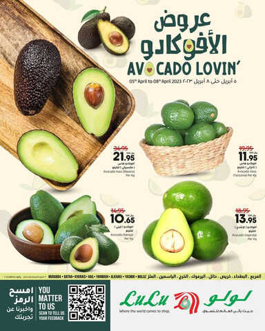 عروض لولو الرياض اليوم 6 أبريل 2023 الموافق 15 رمضان 1444 مهرجان الحمضيات 8 كذلك عروض لولو