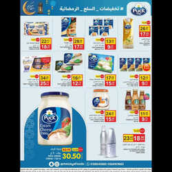 كذلك عروض مزايا الغذاء